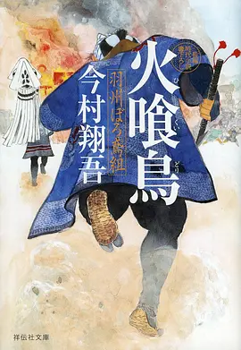 仙王的日常生活动漫海报